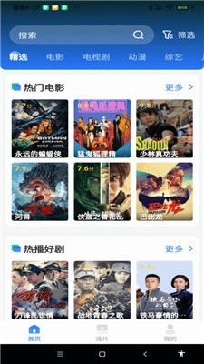 质与速度并存的网络观影平台九游会J96080电影网品