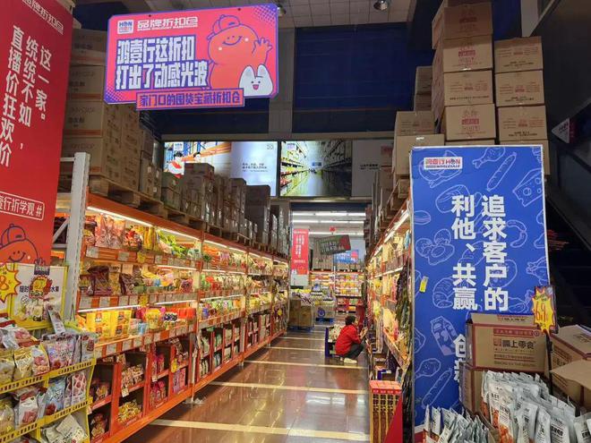 售：三线+量贩零食店j9平台经销商入局零(图8)