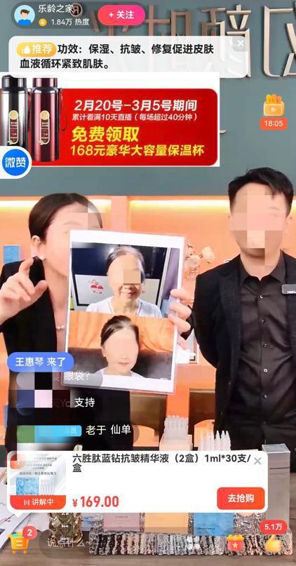 “温柔陷阱” 专坑老人J9九游会私域直播间的(图2)