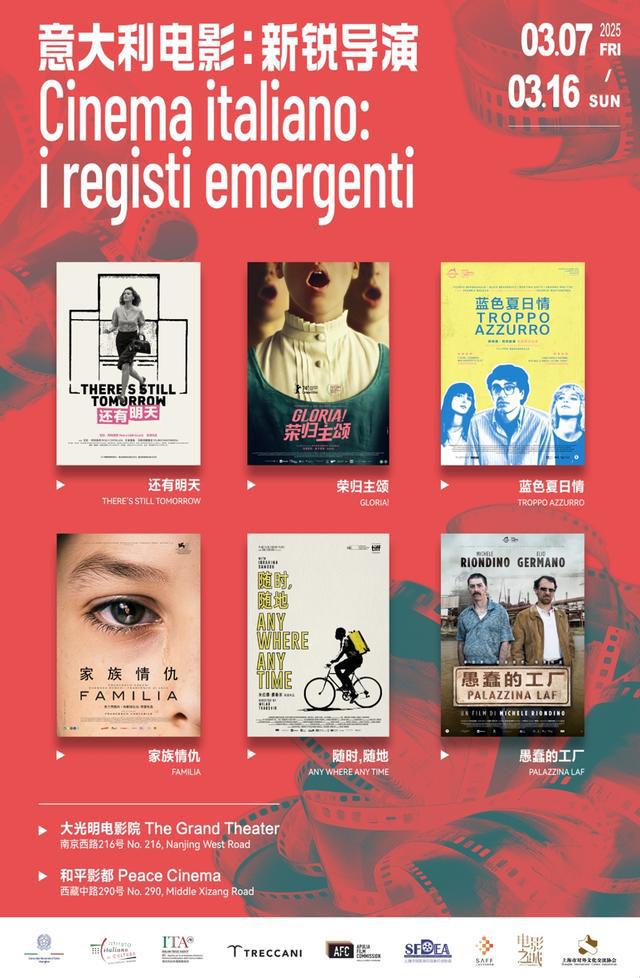 演”影展开票展现8部意大利电影新作与历史经典j9九游会真人第一品牌“意大利电影：新锐导(图1)
