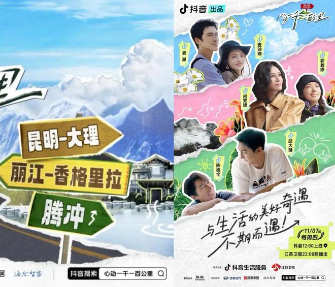 目的地营销塑造城市精准营销场j9国际「地地都心动」抖音(图7)