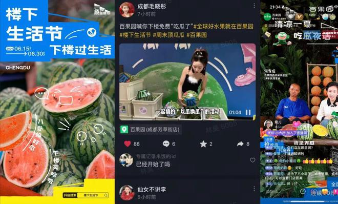 目的地营销塑造城市精准营销场j9国际「地地都心动」抖音(图8)
